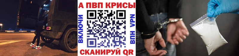 Alpha PVP VHQ Холмск