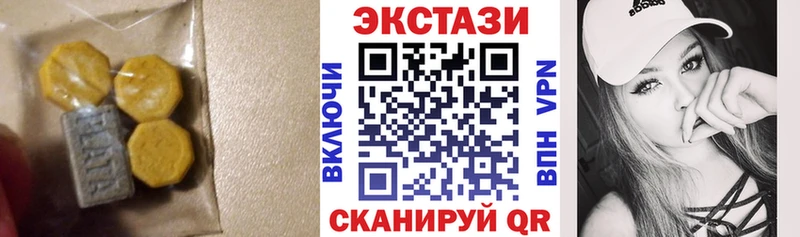 Ecstasy 99%  darknet телеграм  Холмск 