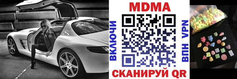 MDMA молли  где найти наркотики  Холмск 