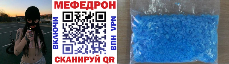 Мефедрон VHQ  Холмск 