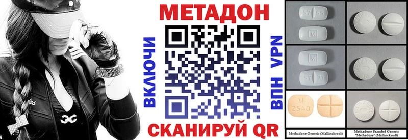 Метадон VHQ  купить  цена  Холмск 